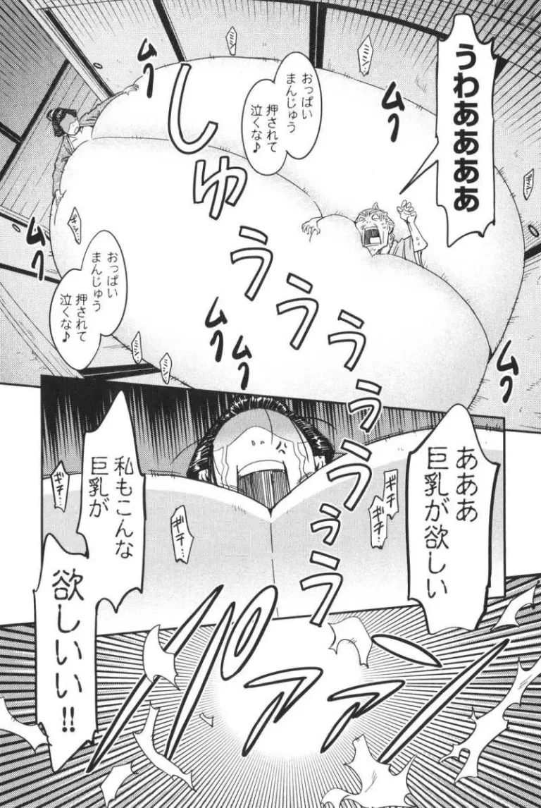 Manyuu Hikenchou's Filthiest Secret: Vol 4 Ch 21 Will Make You Beg For More Of This Manga!